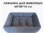 Лежанка для кошек и собак мелких и средних пород r9ItJgapj6gwX3tOTA3xb0