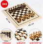 Настольные игры 3 в 1: нарды, шахматы, шашки, деревянные, большие, 40х40 см 0283095750