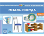 Картотека предметных картинок. Выпуск №16. Мебель. Посуда. ФГОС | Нищева Наталия Валентиновна 0283095581