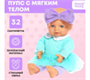 Пупс мягконабивной «Мягкий пупсик», девочка 01238