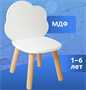 Стул «Облачко» 02830175