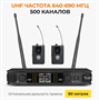 NOIR-audio Вокальная радиосистема петличный UR-9500 Bodypack 0283095834