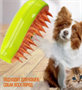 Паровая расческа для кошек и собак, щётка NHF5yUCUijBtbsv-kQySn0