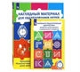 Психолого - педагогическая диагностика развития детей раннего и дошкольного возраста. Приложение. Наглядный материал для обследования детей. . Дидактические материалы. Стребелева Е.А. Просвещение 02488