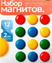 Магниты для доски маркерной / 12 штук d-3 мм, разноцветные rQ1bScQ-jakTAWyzYTYgN3
