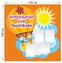 Информация для родителей стенд 1000х1000 пластик 3 мм 0281114