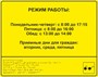 Тактильная вывеска, композит, 500х600 мм 0281305