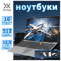 Ноутбук N5095 16GB+512GB Ноутбук 15.6" 02830962908