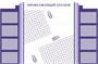 Стенд Профсоюзный уголок размер 1800 х 1200 пластик 3 мм с карманами А4-13шт ПУ01