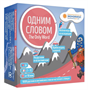 Настольная игра «Одним словом» 026867 - фото 352889