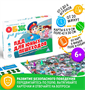 Настольная игра «ОБЖ для детей: ПДД для юных пешеходов» 026834 - фото 352928