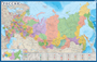 Настенная карта России с новыми территориями (политико-административная) 1,6*1,02 м 0283095123 - фото 352938