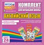 Английский язык (шнуровка-резинка) 02830491 - фото 352983