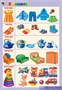 4-5 лет. Я расту 02830382 - фото 353010 4-5 лет. Я расту 02830382 - фото 353010