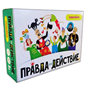 Настольная игра «Правда или действие?! Семейка» 026870 - фото 353043