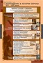 ИСТОРИЯ Новая история 7 кл. 02830585 - фото 353067