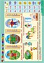 5-6 лет. Скоро в школу 02830379 - фото 353108 5-6 лет. Скоро в школу 02830379 - фото 353108