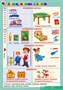 5-6 лет. Скоро в школу 02830379 - фото 353109 5-6 лет. Скоро в школу 02830379 - фото 353109