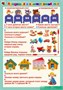 5-6 лет. Скоро в школу 02830379 - фото 353110 5-6 лет. Скоро в школу 02830379 - фото 353110