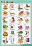 5-6 лет. Скоро в школу 02830379 - фото 353111 5-6 лет. Скоро в школу 02830379 - фото 353111