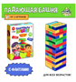 Настольная игра «Падающая башня. Весёлые фанты» 026844 - фото 353119