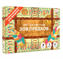 Настольная игра квест «Зов предков» 026871 - фото 353121