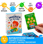 Настольная игра «Умножаем на раз-два» 026837 - фото 353132