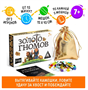 Настольная игра «Золото гномов» на удачу 026829 - фото 353133