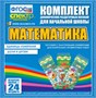 Математика (резинка) Единицы измерения, доли и дроби. 02830473 - фото 353149