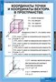 МАТЕМАТИКА Геометрия 11 кл. 02830557 - фото 353155