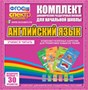 Английский язык (карточки) 02830494 - фото 353184