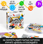 Настольная игра «Дуббль в квадрате. ART», 7+ 026838 - фото 353191