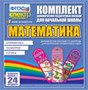 Математика (шнуровка) Арифметика, Геометрия, Логика. 02830474 - фото 353224
