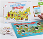 Настольная игра «Путешествие по России», 7+ 026831 - фото 353235