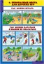 5-6 лет. Безопасная дорога детства 02830383 - фото 353275 5-6 лет. Безопасная дорога детства 02830383 - фото 353275
