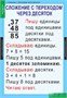 МАТЕМАТИКА 2 кл. 02830441 - фото 353321
