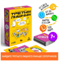 Настольная игра на внимание «Третий лишний», 7+ 026850 - фото 783730