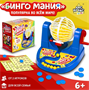 Настольная игра на развитие логики и счёта «Бинго маниЯ», 35 двусторонних карточек 026835 - фото 783731